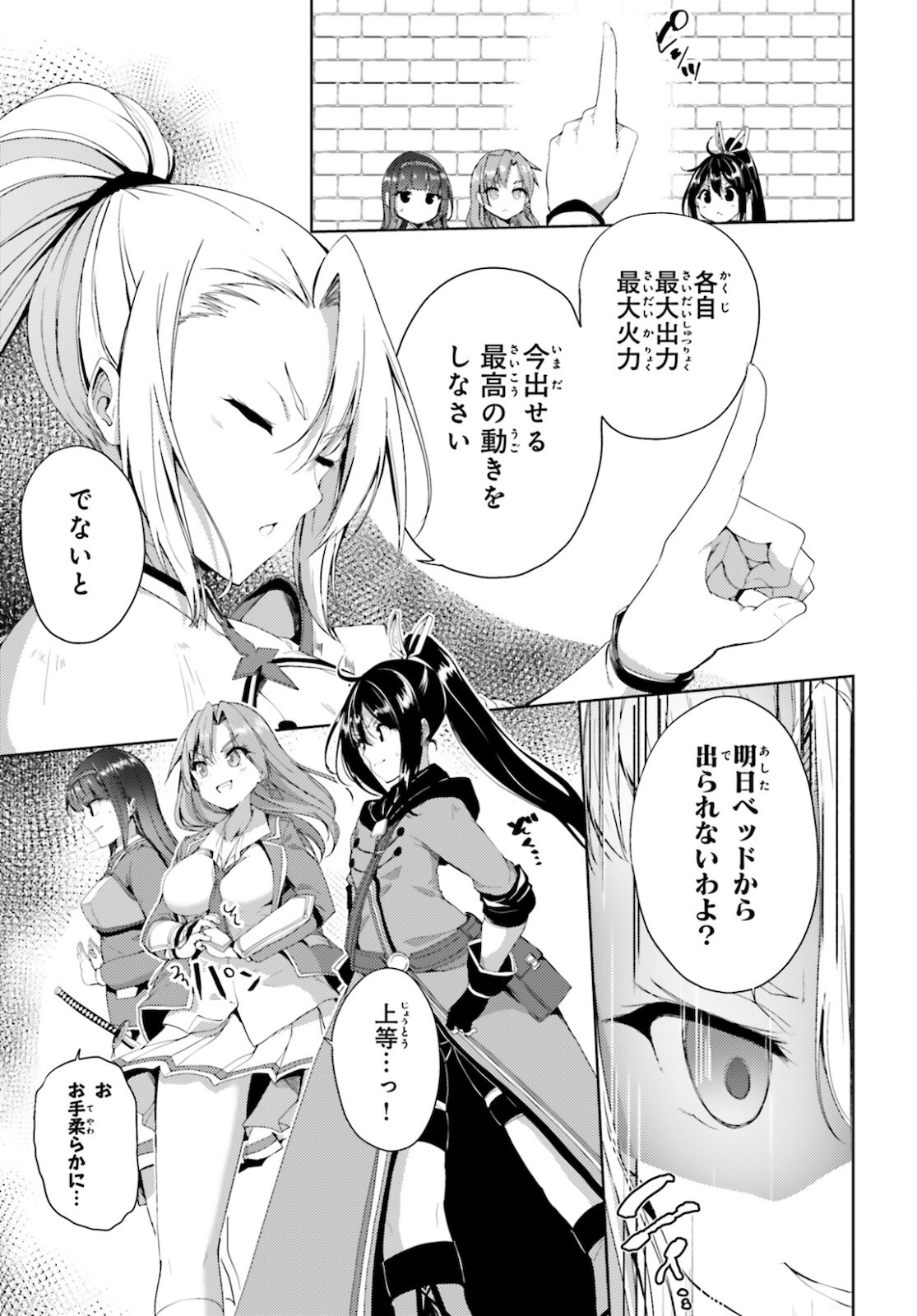KUROGANE NO MAHOUTSUKAI (MANGA) - raw - Chapter 23 - https://jpdd.ccdd.to/JPDD/kuroganenomahoutsukaimanga/172145/v1av4nbo3un.jpg