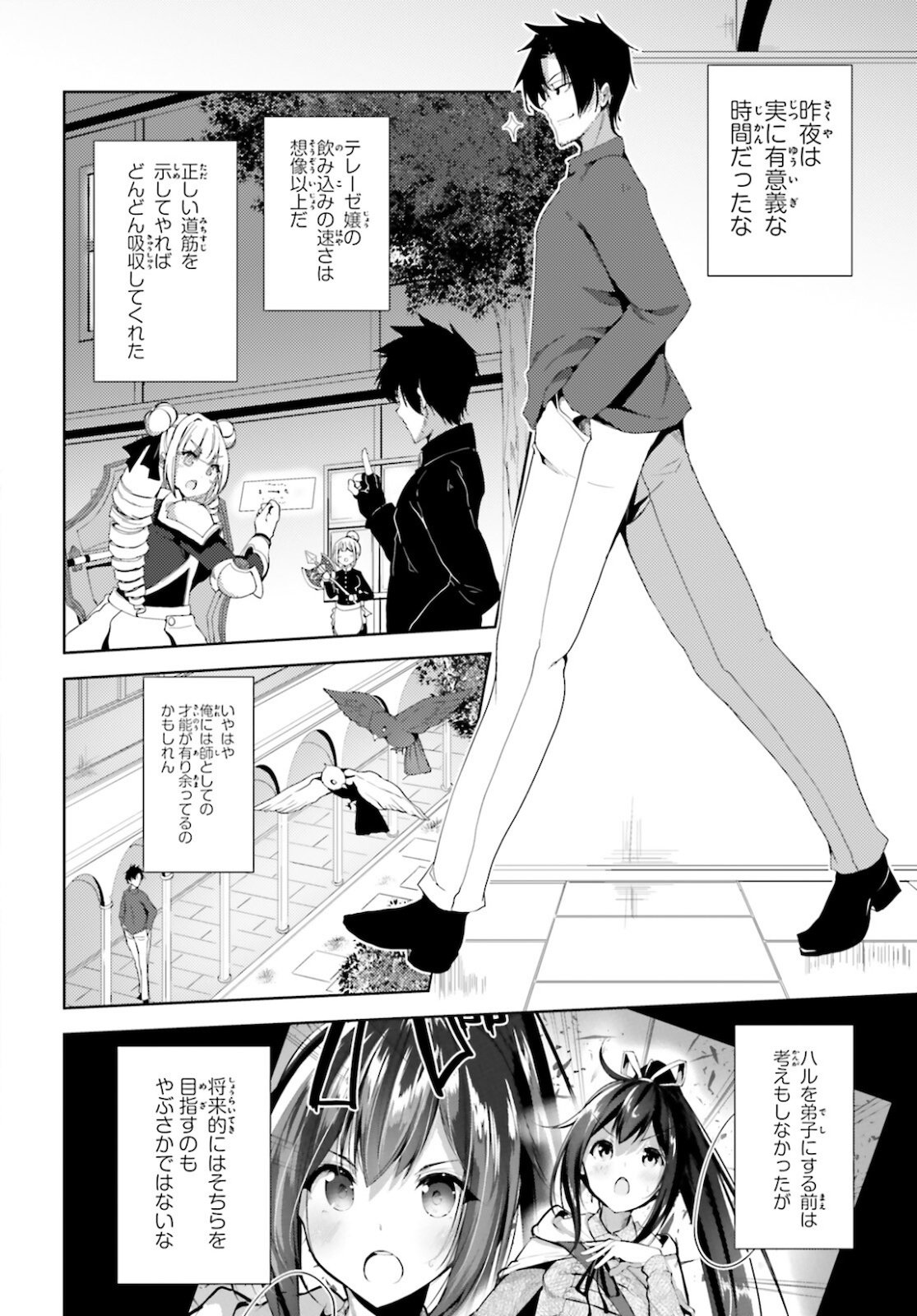 KUROGANE NO MAHOUTSUKAI (MANGA) - raw - Chapter 23 - https://jpdd.ccdd.to/JPDD/kuroganenomahoutsukaimanga/172145/vwpw3hhfy35.jpg