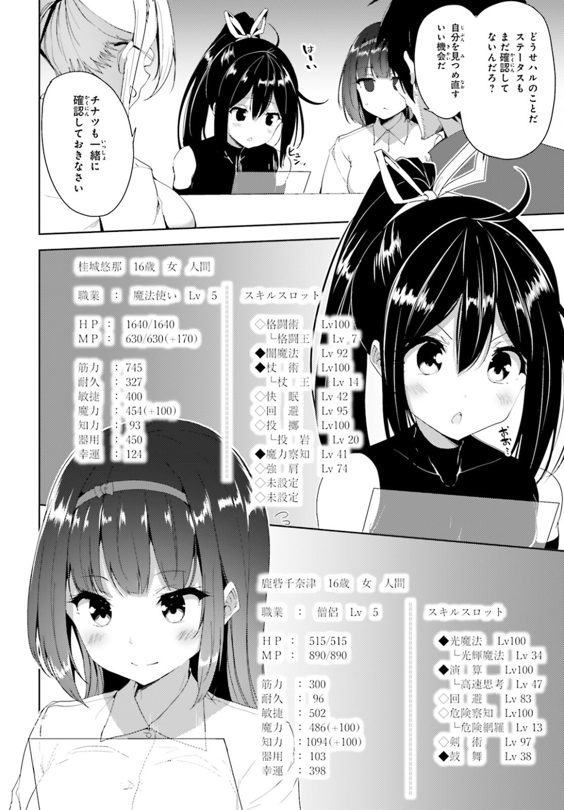 KUROGANE NO MAHOUTSUKAI (MANGA) - raw - Chapter 23 - https://jpdd.ccdd.to/JPDD/kuroganenomahoutsukaimanga/172145/wx3atlcj5x0.jpg
