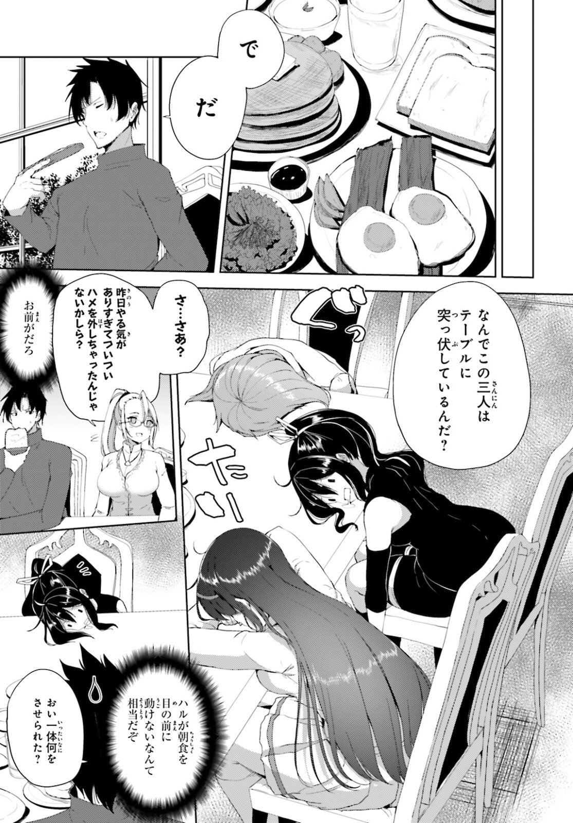 KUROGANE NO MAHOUTSUKAI (MANGA) - raw - Chapter 23 - https://jpdd.ccdd.to/JPDD/kuroganenomahoutsukaimanga/172145/xcu4xuotjmx.jpg