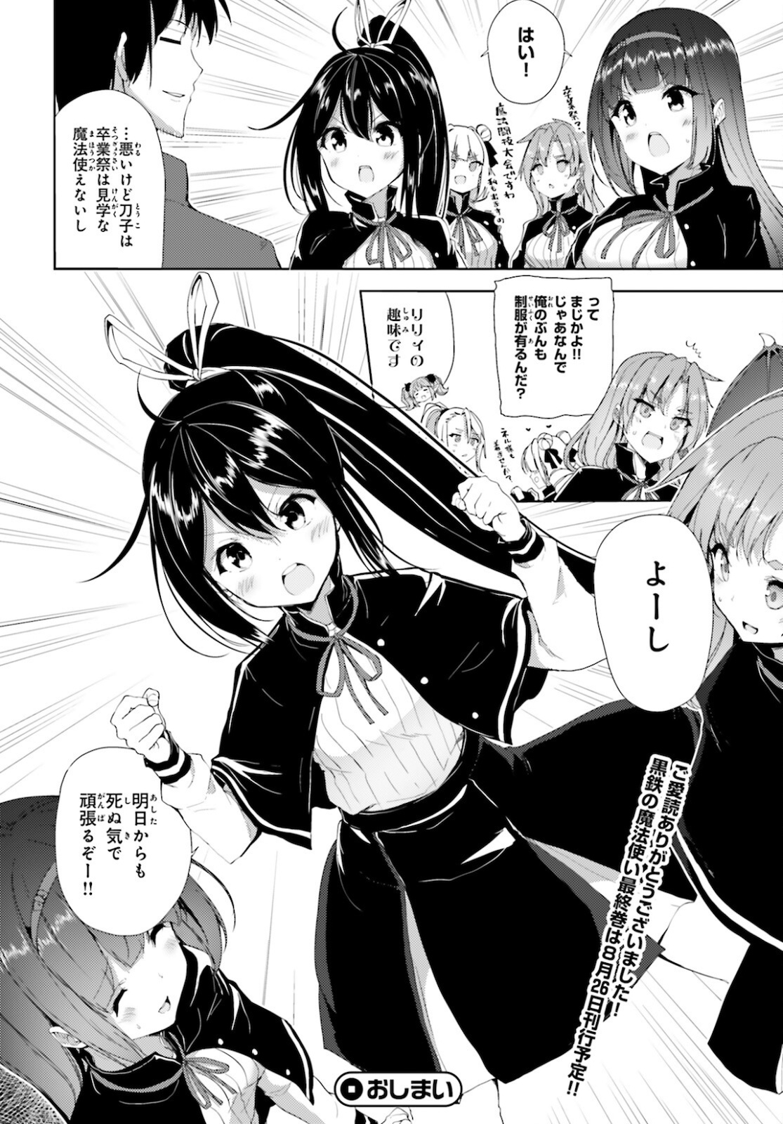 KUROGANE NO MAHOUTSUKAI (MANGA) - raw - Chapter 23 - https://jpdd.ccdd.to/JPDD/kuroganenomahoutsukaimanga/172145/xndu0ytdixc.jpg