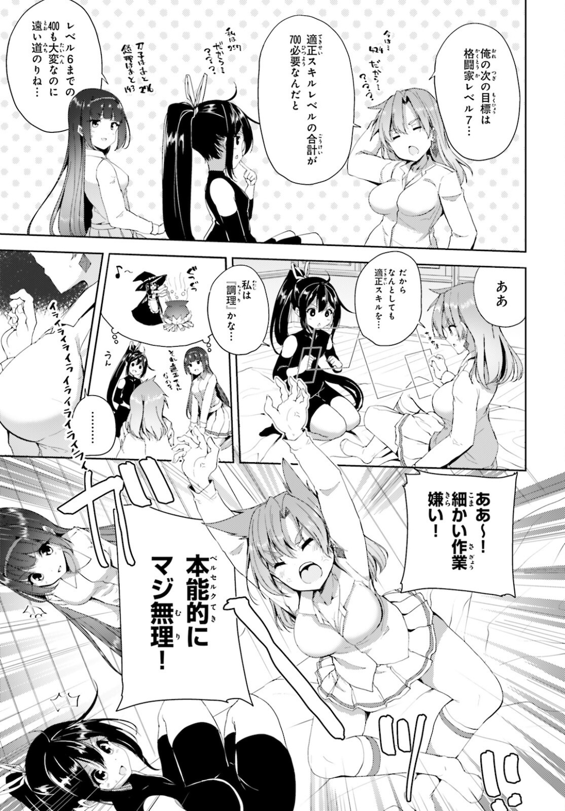 KUROGANE NO MAHOUTSUKAI (MANGA) - raw - Chapter 23 - https://jpdd.ccdd.to/JPDD/kuroganenomahoutsukaimanga/172145/y52dkovtfni.jpg