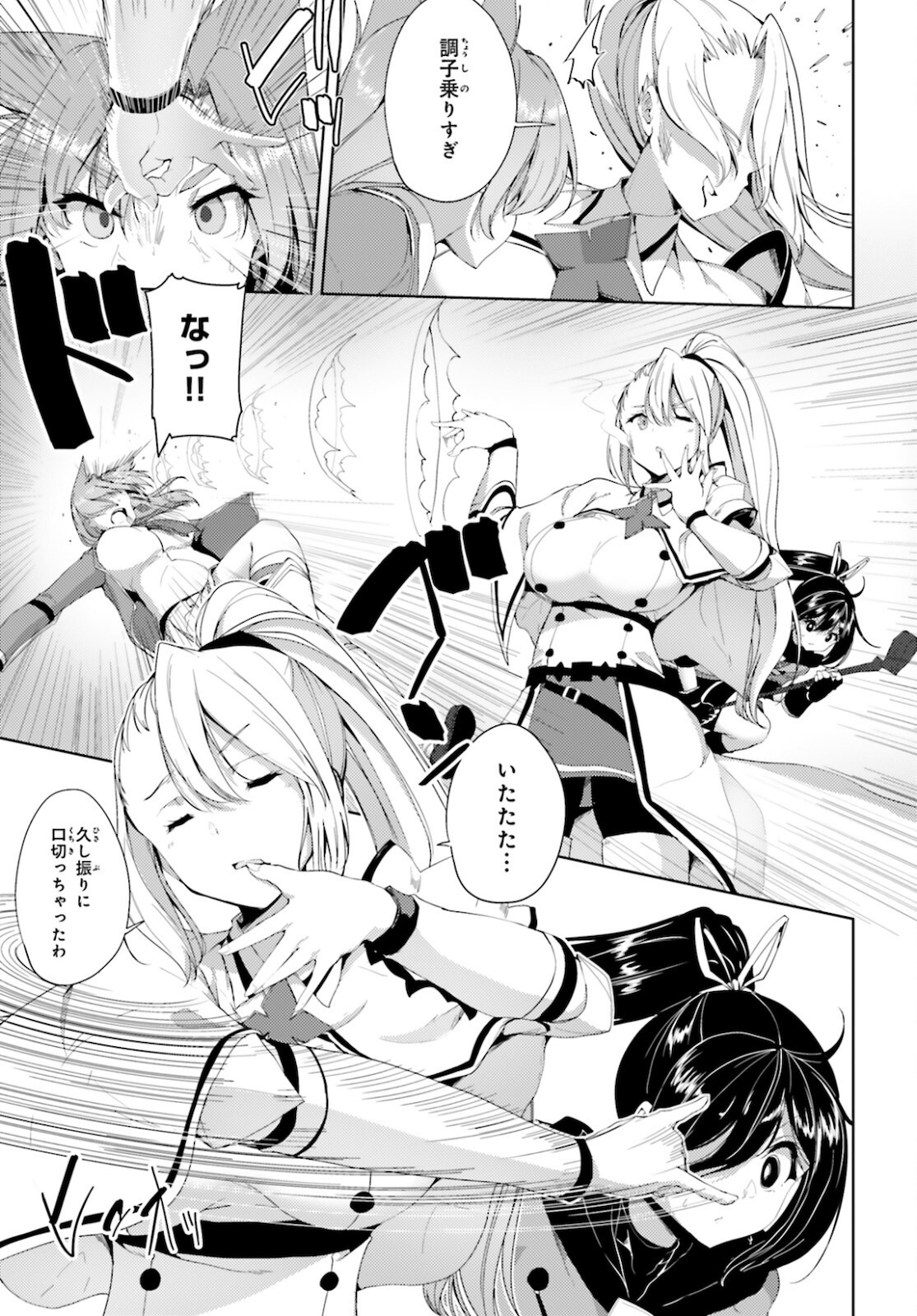 KUROGANE NO MAHOUTSUKAI (MANGA) - raw - Chapter 23 - https://jpdd.ccdd.to/JPDD/kuroganenomahoutsukaimanga/172145/ys1d4e10ok5.jpg