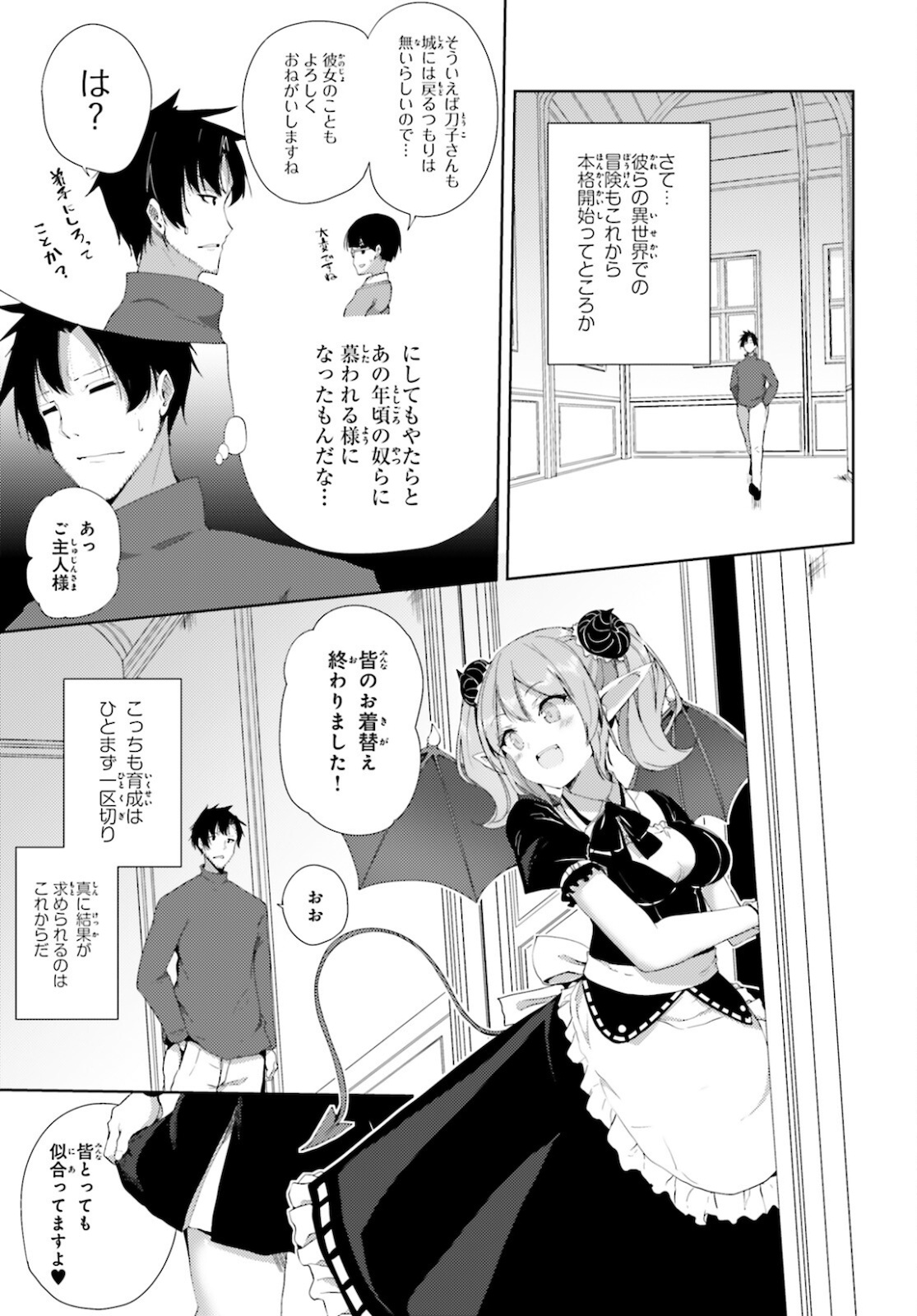 KUROGANE NO MAHOUTSUKAI (MANGA) - raw - Chapter 23 - https://jpdd.ccdd.to/JPDD/kuroganenomahoutsukaimanga/172145/zuzjc2ntqii.jpg