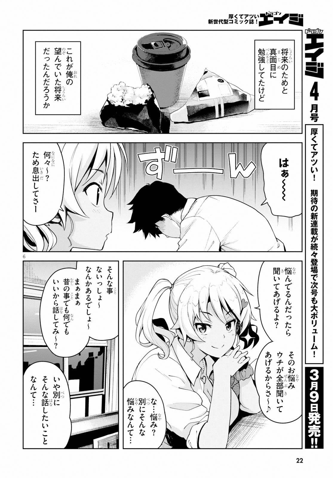 KURO GYARU-SAN GA KURU! - raw - Chapter 1 - https://jpdd.ccdd.to/JPDD/kurogyarusangakuru/114572/0kyaay05ys5.jpg