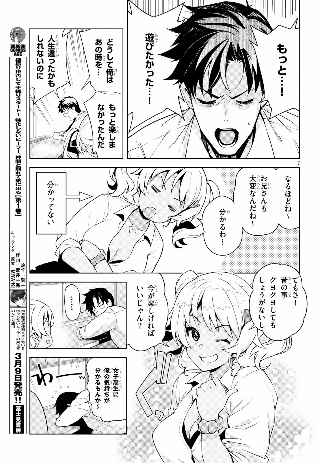 KURO GYARU-SAN GA KURU! - raw - Chapter 1 - https://jpdd.ccdd.to/JPDD/kurogyarusangakuru/114572/0vtqhxn5peh.jpg