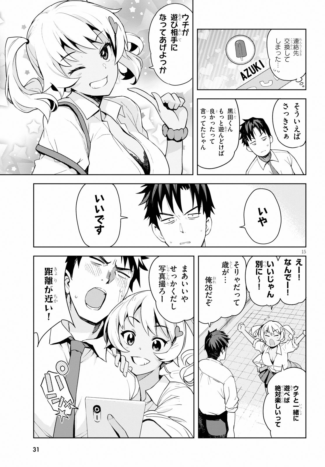 KURO GYARU-SAN GA KURU! - raw - Chapter 1 - https://jpdd.ccdd.to/JPDD/kurogyarusangakuru/114572/11rpibzzhy0.jpg