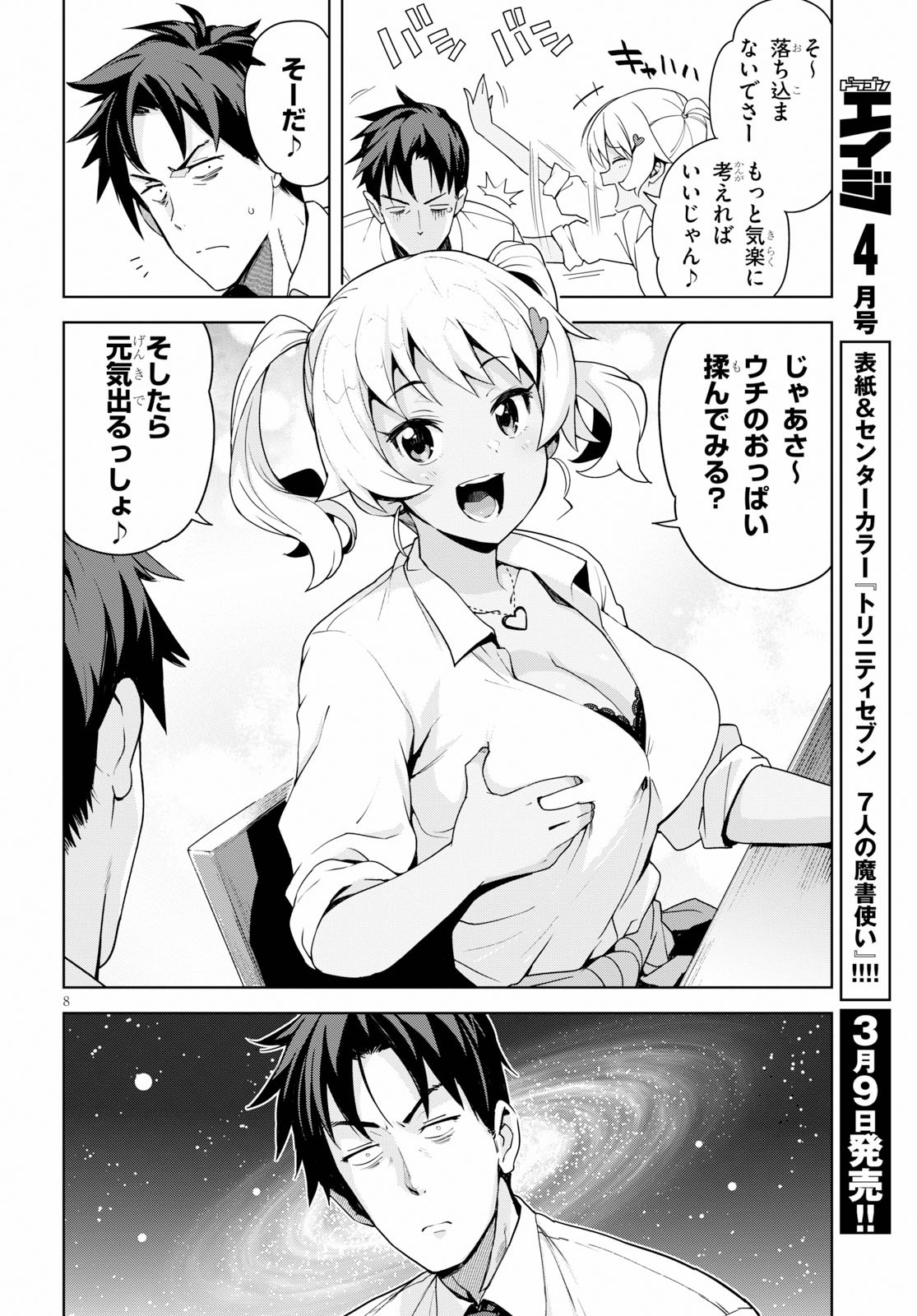 KURO GYARU-SAN GA KURU! - raw - Chapter 1 - https://jpdd.ccdd.to/JPDD/kurogyarusangakuru/114572/3p5gmjsjb2c.jpg