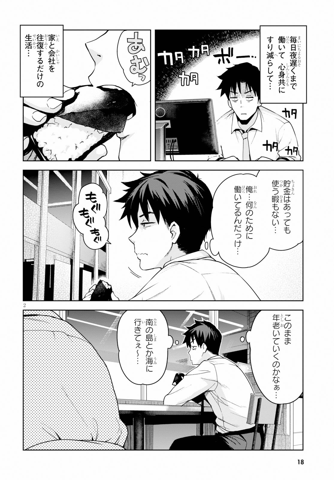 KURO GYARU-SAN GA KURU! - raw - Chapter 1 - https://jpdd.ccdd.to/JPDD/kurogyarusangakuru/114572/rnc52gmwjlf.jpg