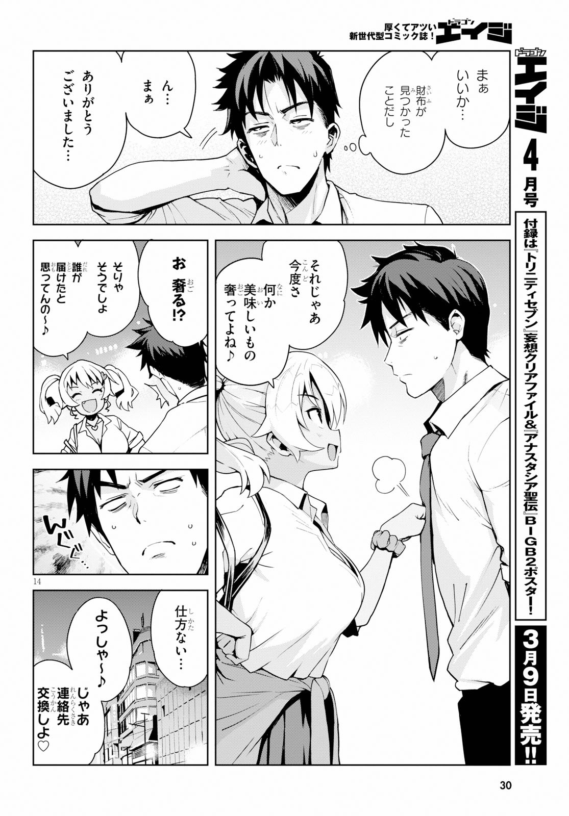 KURO GYARU-SAN GA KURU! - raw - Chapter 1 - https://jpdd.ccdd.to/JPDD/kurogyarusangakuru/114572/si5a50mqdvn.jpg