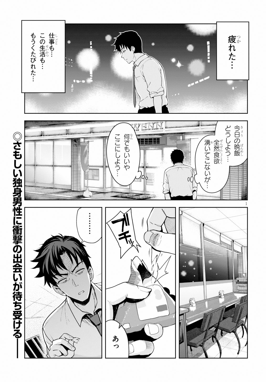 KURO GYARU-SAN GA KURU! - raw - Chapter 1 - https://jpdd.ccdd.to/JPDD/kurogyarusangakuru/114572/vgebcic4orh.jpg