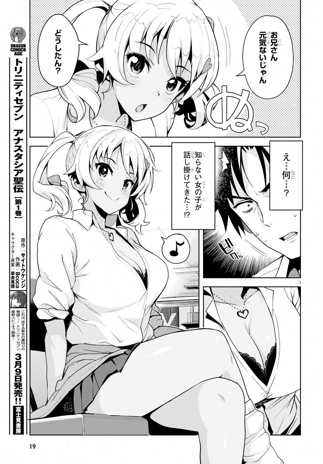 KURO GYARU-SAN GA KURU! - raw - Chapter 1 - https://jpdd.ccdd.to/JPDD/kurogyarusangakuru/114572/w5xk3zncw0f.jpg
