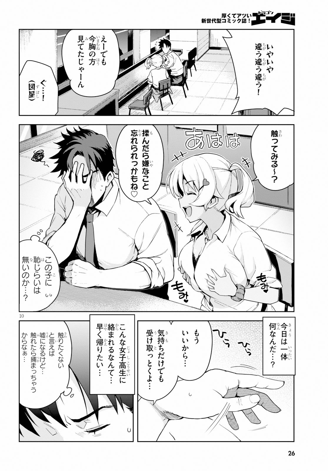 KURO GYARU-SAN GA KURU! - raw - Chapter 1 - https://jpdd.ccdd.to/JPDD/kurogyarusangakuru/114572/ykabkslzsla.jpg