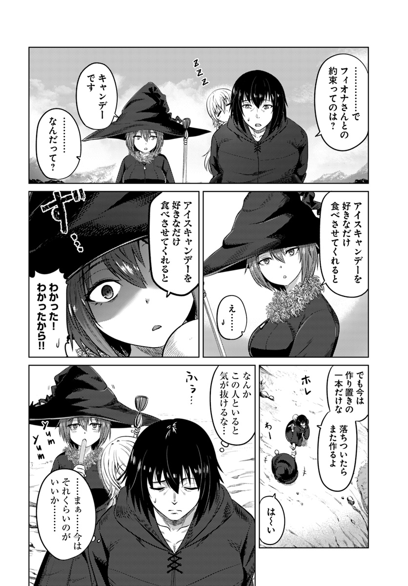 KURO NO MAOU - raw - Chapter 11 - https://jpdd.ccdd.to/JPDD/kuronomaou/103622/1figl0adc5y.jpg
