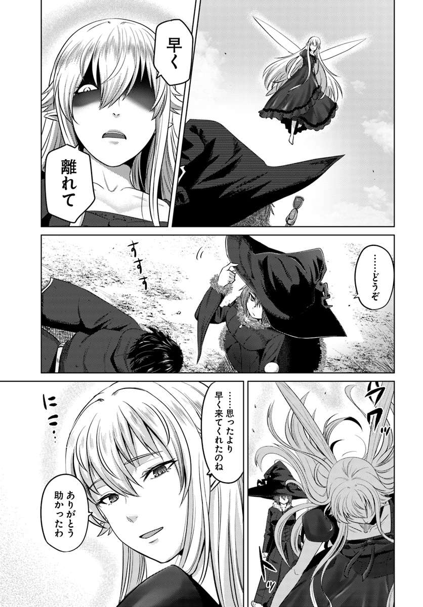 KURO NO MAOU - raw - Chapter 11 - https://jpdd.ccdd.to/JPDD/kuronomaou/103622/1vleobylqhx.jpg