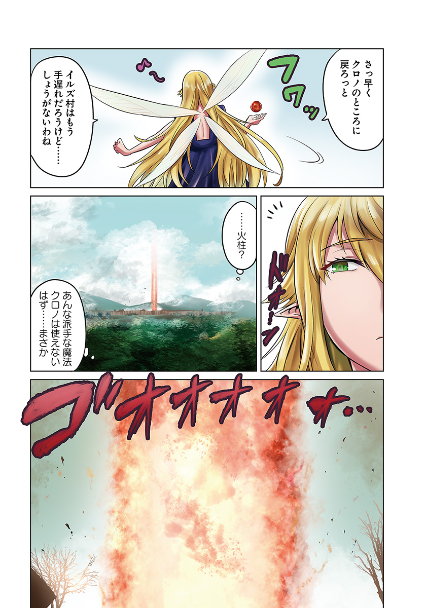 KURO NO MAOU - raw - Chapter 11 - https://jpdd.ccdd.to/JPDD/kuronomaou/103622/252mvipbqtm.jpg
