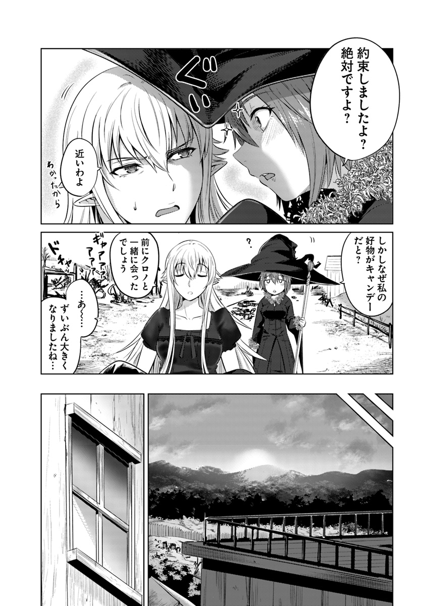 KURO NO MAOU - raw - Chapter 11 - https://jpdd.ccdd.to/JPDD/kuronomaou/103622/35hgx4dp4wm.jpg