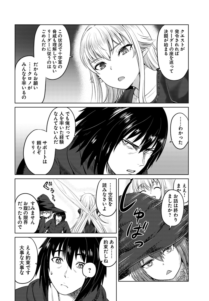 KURO NO MAOU - raw - Chapter 11 - https://jpdd.ccdd.to/JPDD/kuronomaou/103622/3kztv0uwkiy.jpg