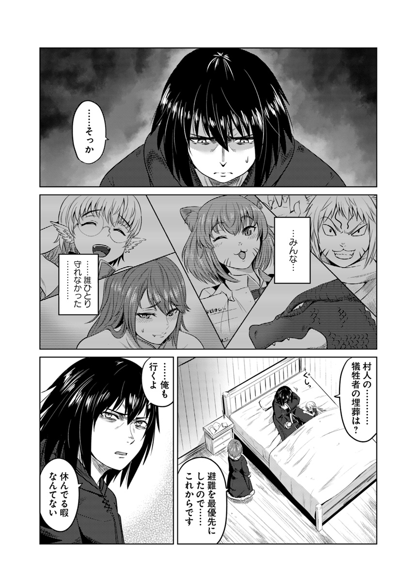 KURO NO MAOU - raw - Chapter 11 - https://jpdd.ccdd.to/JPDD/kuronomaou/103622/3rxixzqcgu1.jpg