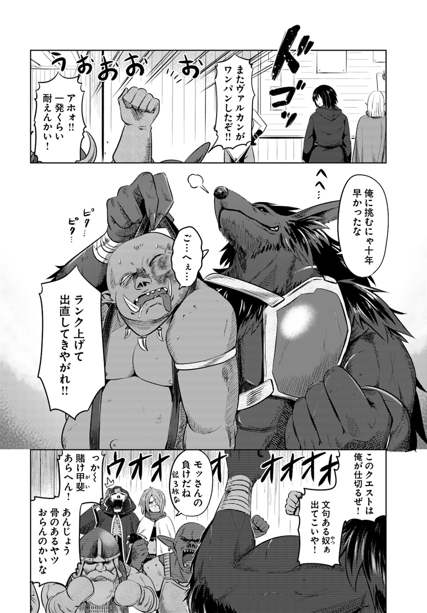 KURO NO MAOU - raw - Chapter 11 - https://jpdd.ccdd.to/JPDD/kuronomaou/103622/51aq2dbrzyo.jpg