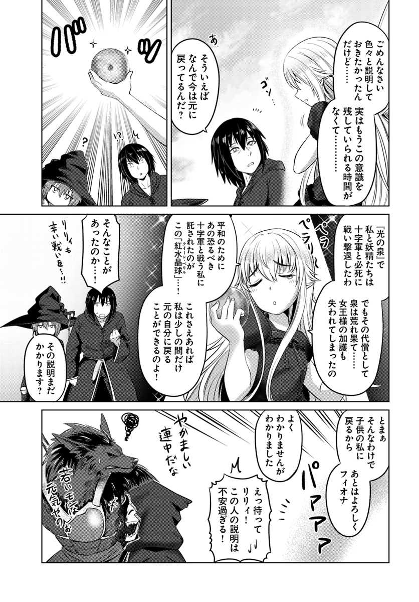 KURO NO MAOU - raw - Chapter 11 - https://jpdd.ccdd.to/JPDD/kuronomaou/103622/53i0j3dc0pe.jpg