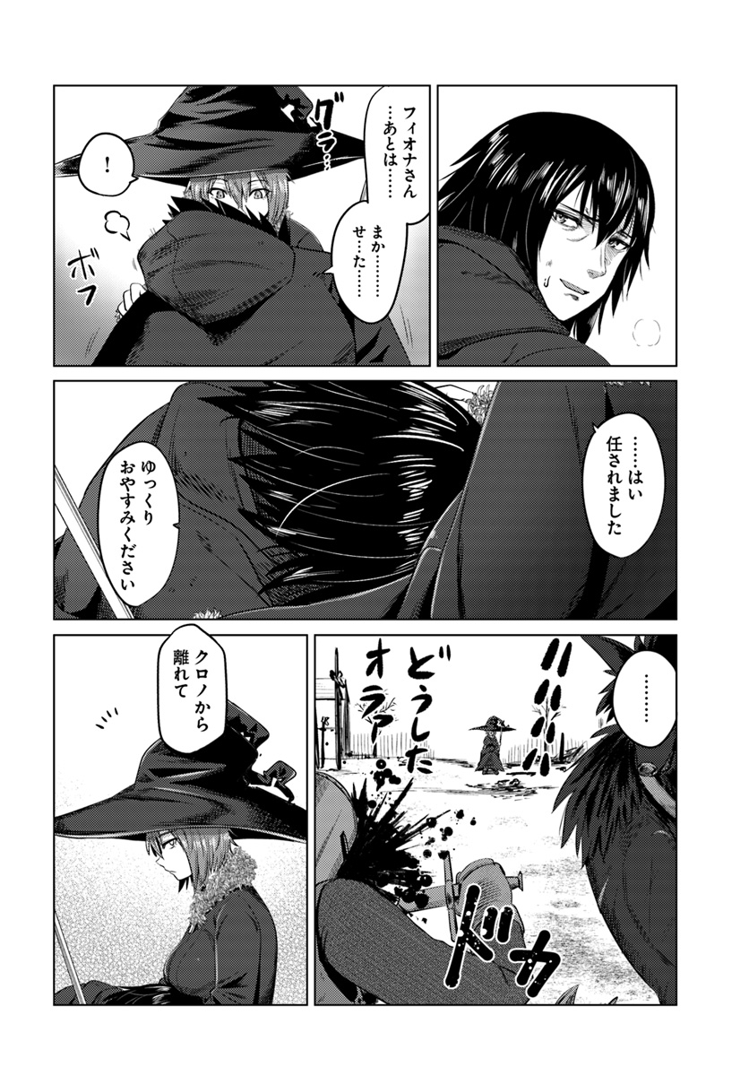 KURO NO MAOU - raw - Chapter 11 - https://jpdd.ccdd.to/JPDD/kuronomaou/103622/5hpam1jhtla.jpg
