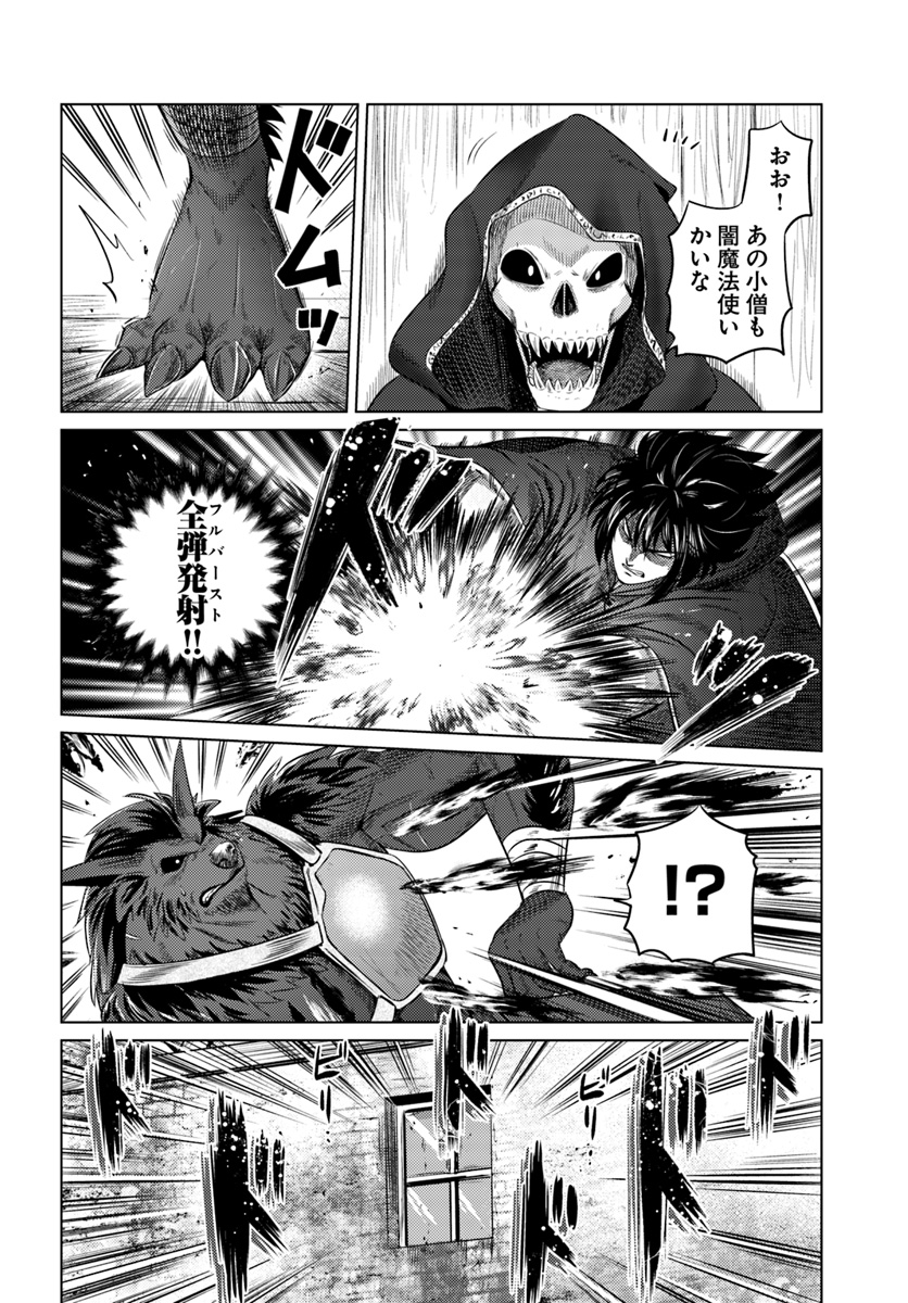 KURO NO MAOU - raw - Chapter 11 - https://jpdd.ccdd.to/JPDD/kuronomaou/103622/5tiosewq4rw.jpg