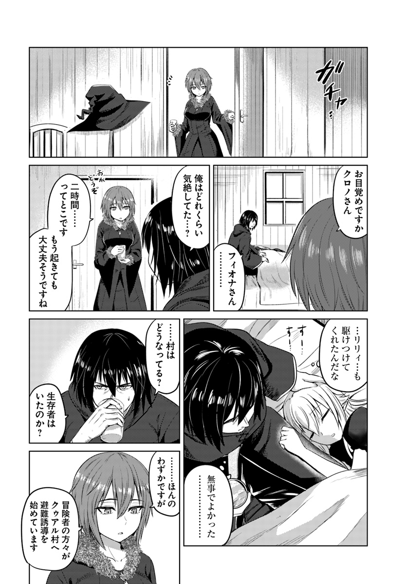KURO NO MAOU - raw - Chapter 11 - https://jpdd.ccdd.to/JPDD/kuronomaou/103622/e3qxxhtvi1b.jpg