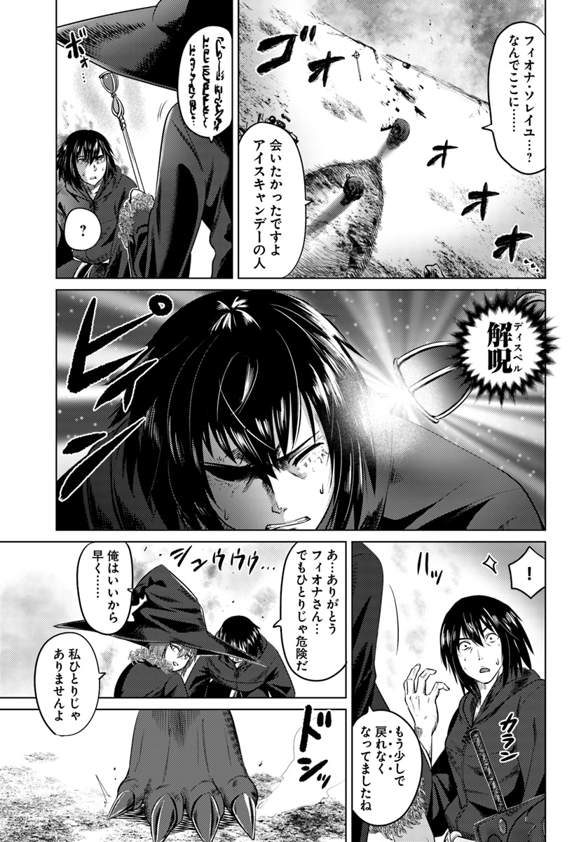 KURO NO MAOU - raw - Chapter 11 - https://jpdd.ccdd.to/JPDD/kuronomaou/103622/fnc2gmo4nds.jpg