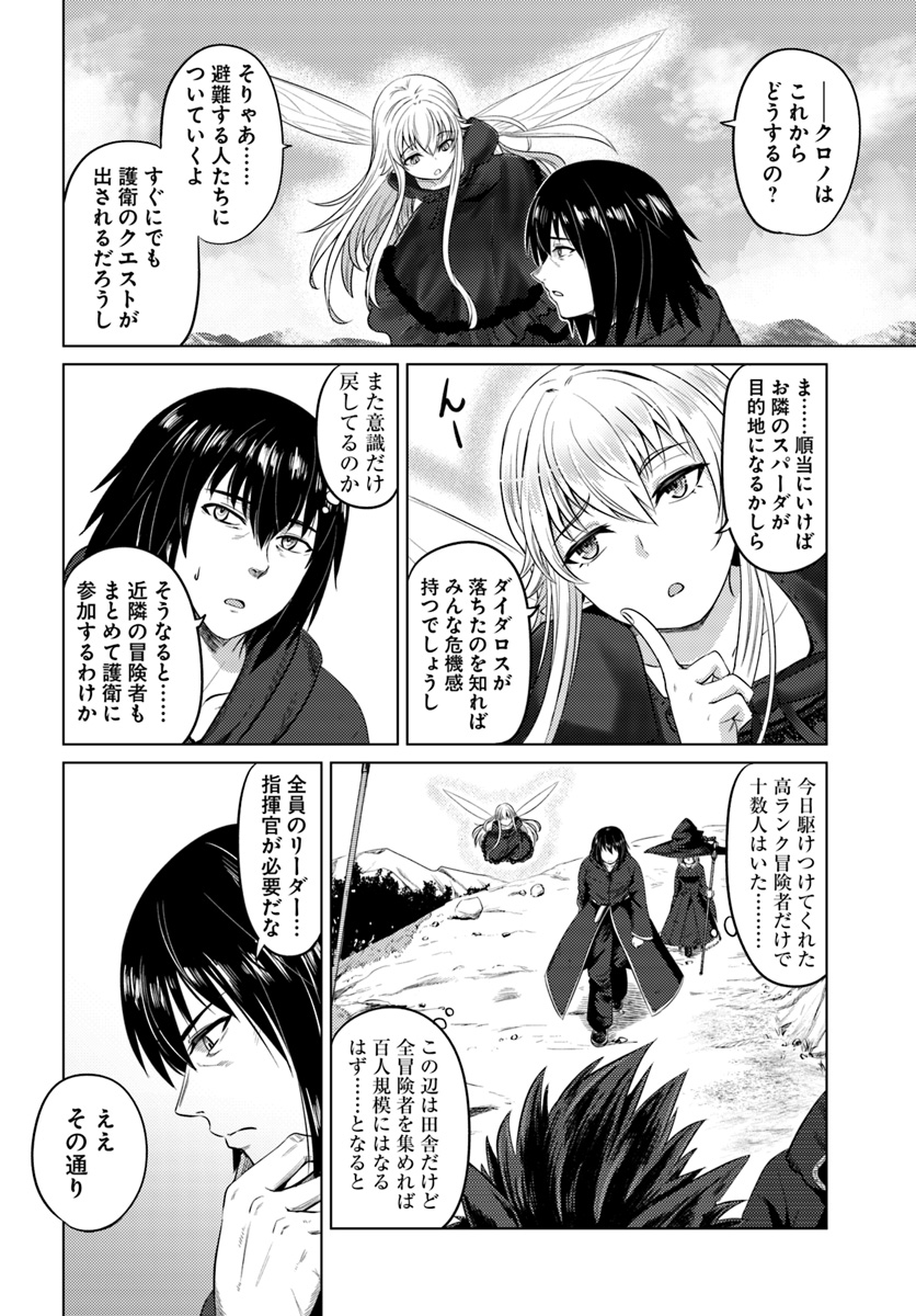 KURO NO MAOU - raw - Chapter 11 - https://jpdd.ccdd.to/JPDD/kuronomaou/103622/gctnjm0eemo.jpg