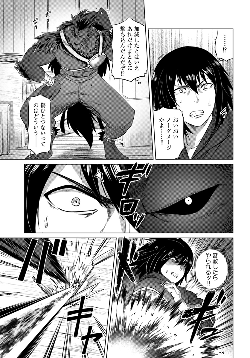 KURO NO MAOU - raw - Chapter 11 - https://jpdd.ccdd.to/JPDD/kuronomaou/103622/jeb1c2cqn0r.jpg