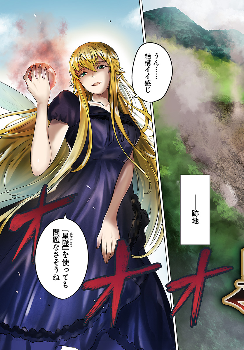 KURO NO MAOU - raw - Chapter 11 - https://jpdd.ccdd.to/JPDD/kuronomaou/103622/kk0m34lb2c2.jpg