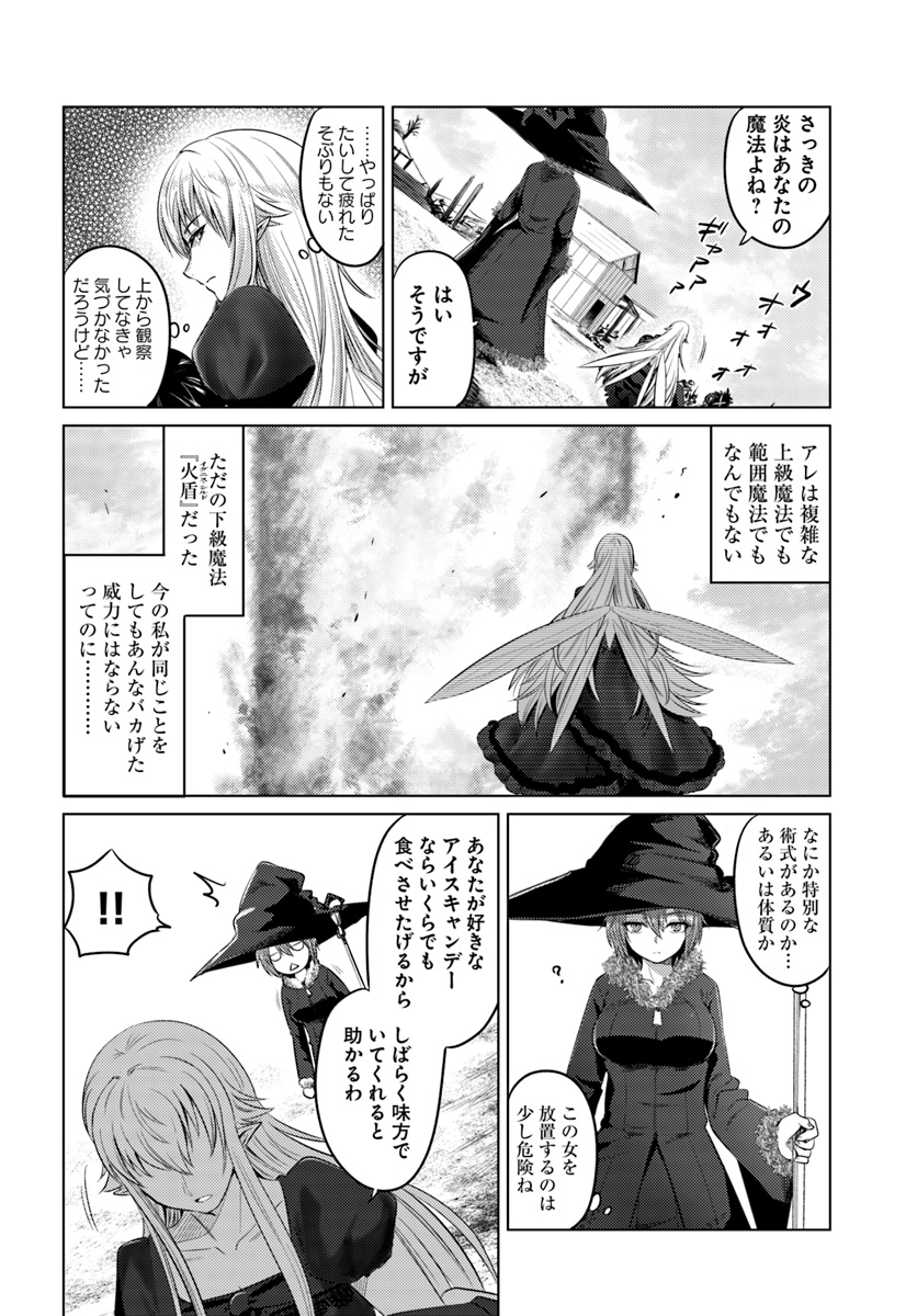 KURO NO MAOU - raw - Chapter 11 - https://jpdd.ccdd.to/JPDD/kuronomaou/103622/m5deljibrh0.jpg