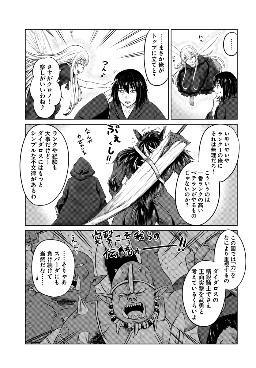 KURO NO MAOU - raw - Chapter 11 - https://jpdd.ccdd.to/JPDD/kuronomaou/103622/ojqjp415drp.jpg