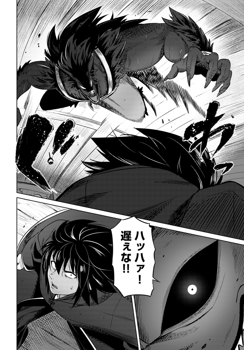 KURO NO MAOU - raw - Chapter 11 - https://jpdd.ccdd.to/JPDD/kuronomaou/103622/pbhen4v0zon.jpg