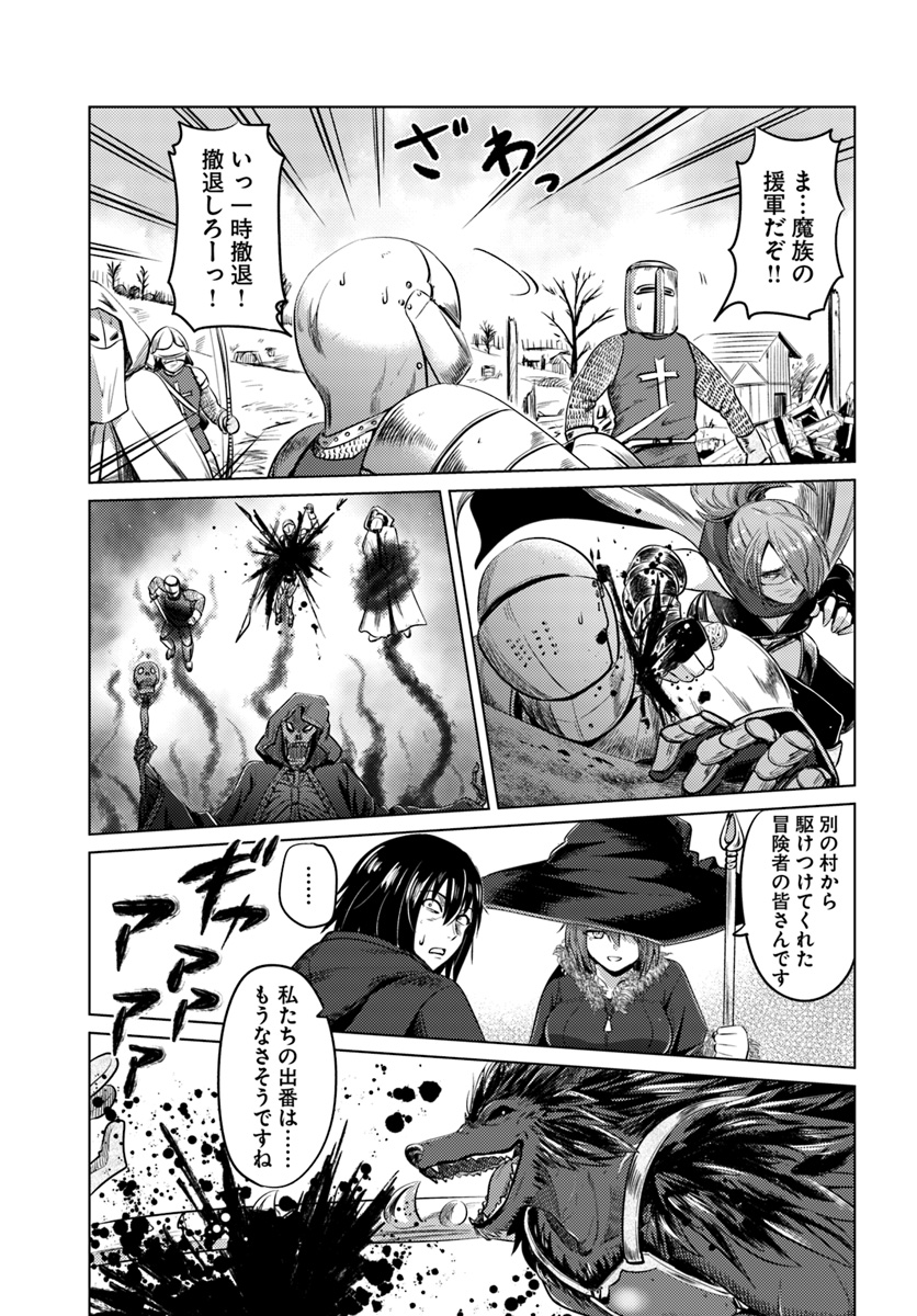 KURO NO MAOU - raw - Chapter 11 - https://jpdd.ccdd.to/JPDD/kuronomaou/103622/rm4aejxrjn5.jpg