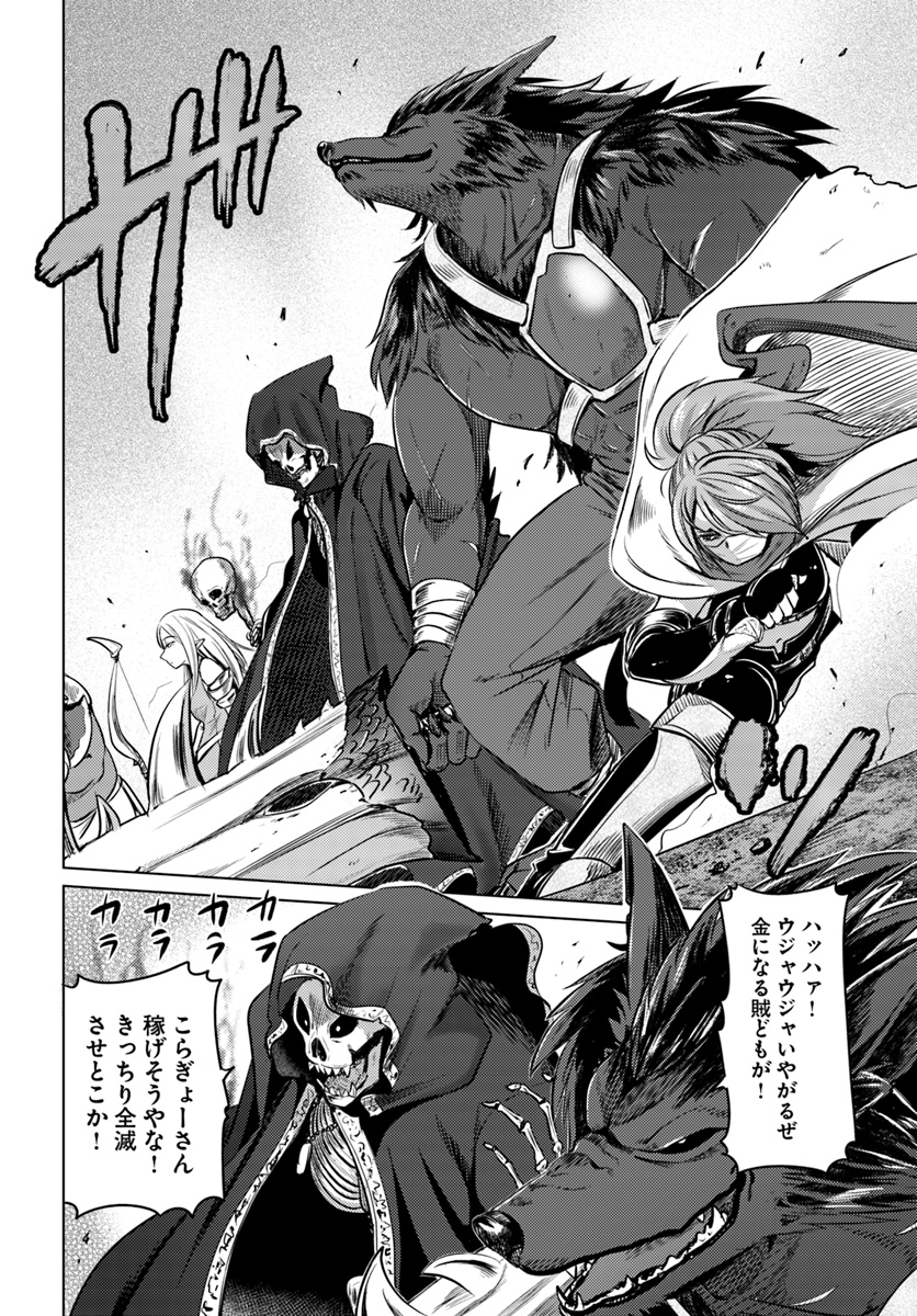 KURO NO MAOU - raw - Chapter 11 - https://jpdd.ccdd.to/JPDD/kuronomaou/103622/tdjbfyhxc3d.jpg