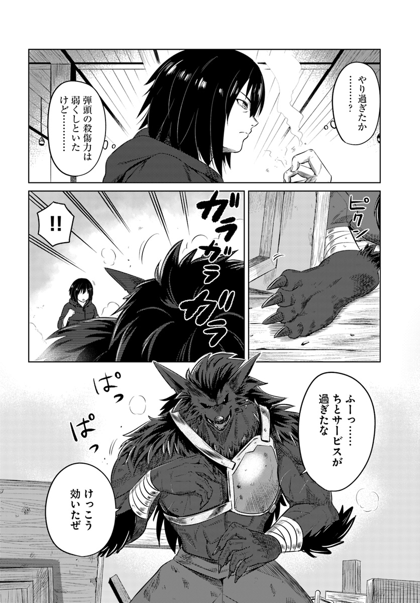 KURO NO MAOU - raw - Chapter 11 - https://jpdd.ccdd.to/JPDD/kuronomaou/103622/unqpzwygicp.jpg