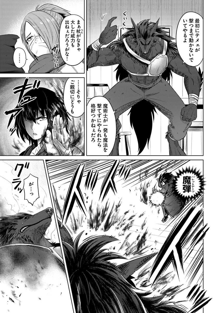 KURO NO MAOU - raw - Chapter 11 - https://jpdd.ccdd.to/JPDD/kuronomaou/103622/uvc3iqv4ls1.jpg
