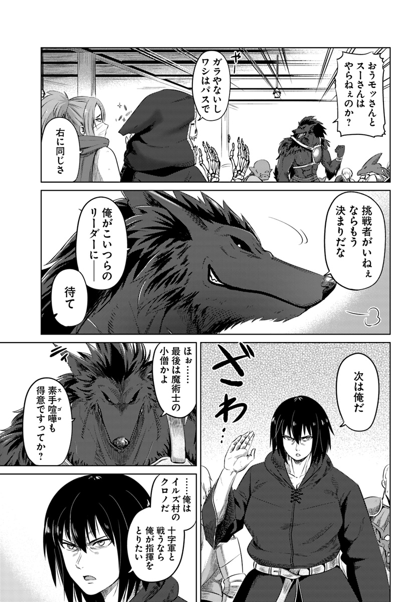 KURO NO MAOU - raw - Chapter 11 - https://jpdd.ccdd.to/JPDD/kuronomaou/103622/x4ieixkpirk.jpg