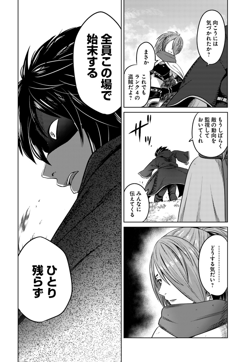 KURO NO MAOU - raw - Chapter 12 - https://jpdd.ccdd.to/JPDD/kuronomaou/105820/0ve2djo4qzn.jpg