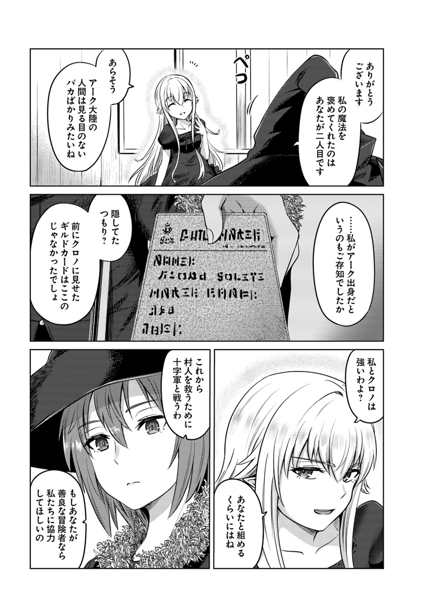 KURO NO MAOU - raw - Chapter 12 - https://jpdd.ccdd.to/JPDD/kuronomaou/105820/3vqiayv0ce5.jpg