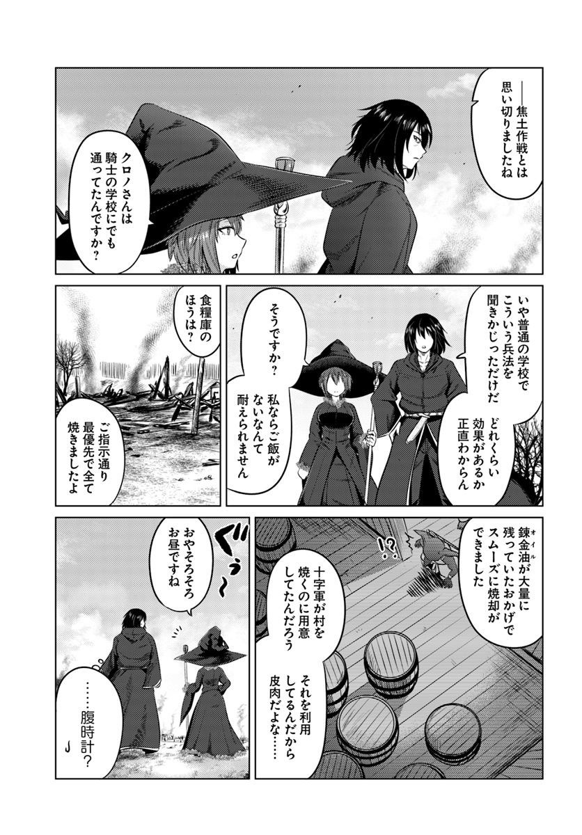 KURO NO MAOU - raw - Chapter 12 - https://jpdd.ccdd.to/JPDD/kuronomaou/105820/alm0z3mn1gv.jpg