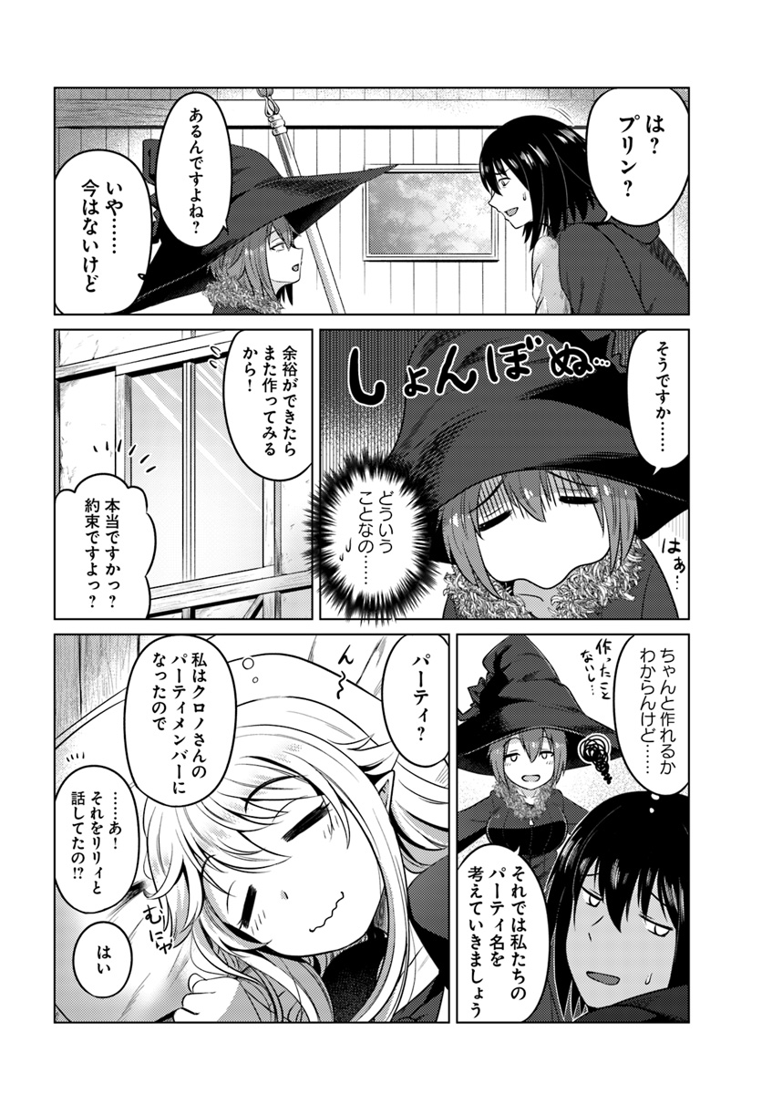 KURO NO MAOU - raw - Chapter 12 - https://jpdd.ccdd.to/JPDD/kuronomaou/105820/dexfzvzay35.jpg