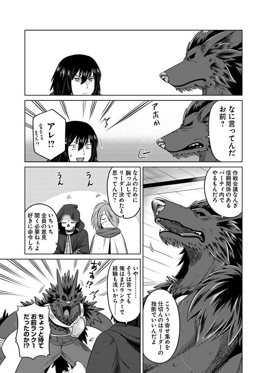 KURO NO MAOU - raw - Chapter 12 - https://jpdd.ccdd.to/JPDD/kuronomaou/105820/hm322xyun03.jpg