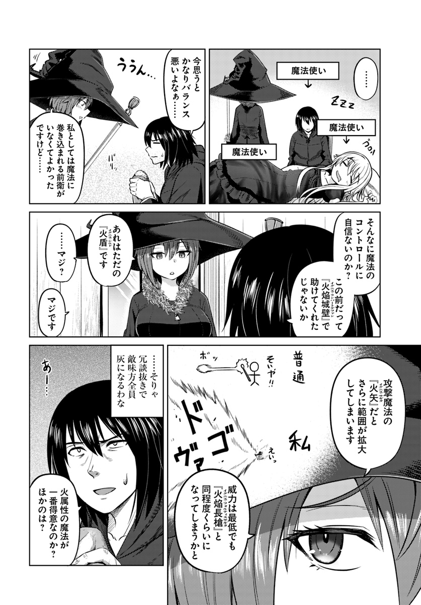 KURO NO MAOU - raw - Chapter 12 - https://jpdd.ccdd.to/JPDD/kuronomaou/105820/ik1usjqvpxo.jpg