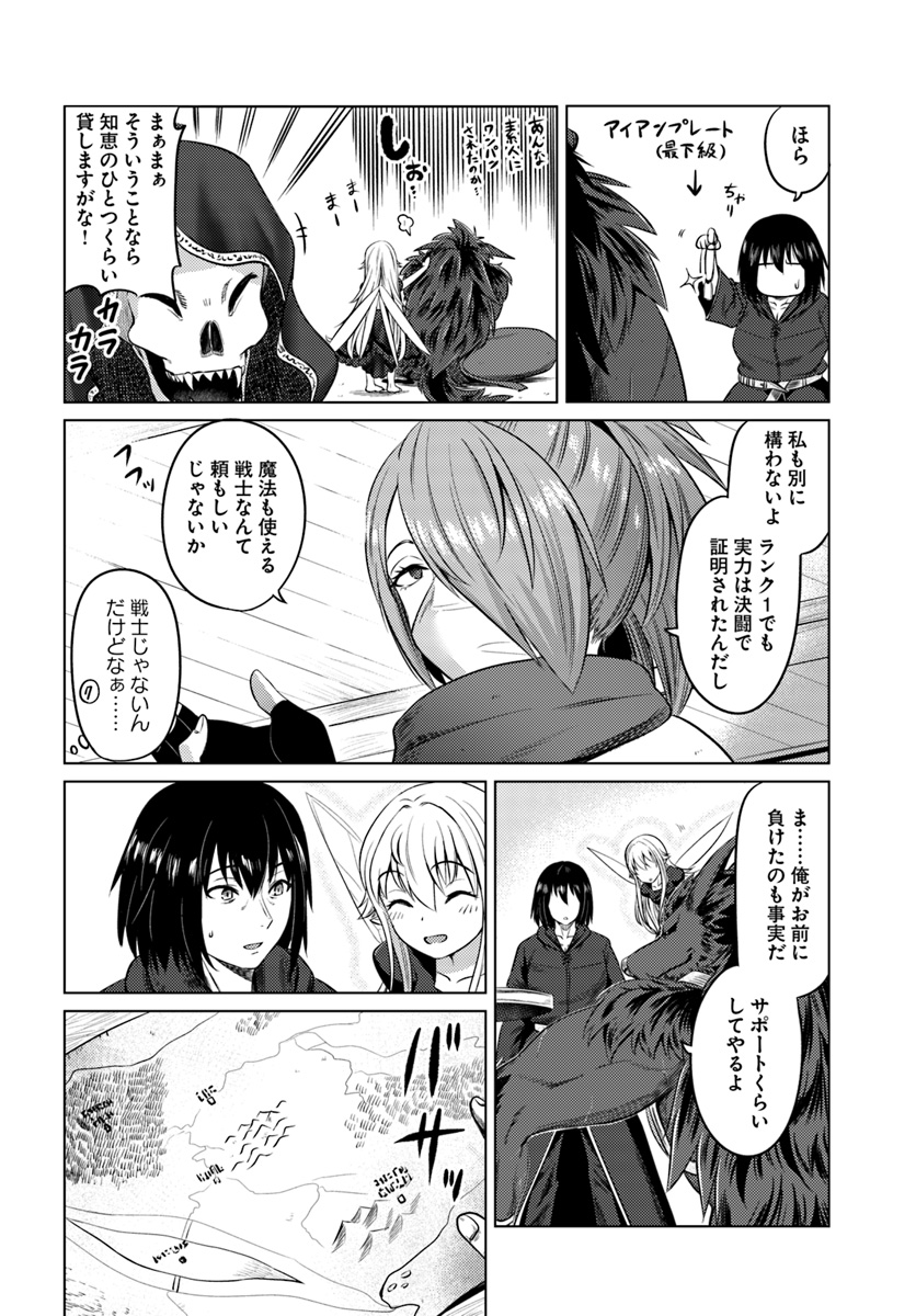 KURO NO MAOU - raw - Chapter 12 - https://jpdd.ccdd.to/JPDD/kuronomaou/105820/jr5yoeyko5a.jpg