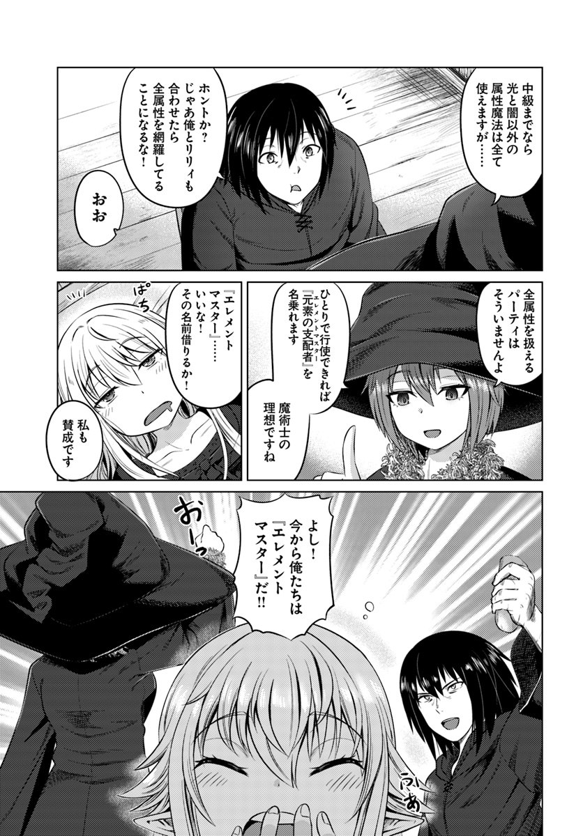 KURO NO MAOU - raw - Chapter 12 - https://jpdd.ccdd.to/JPDD/kuronomaou/105820/l5nqe1yak4f.jpg