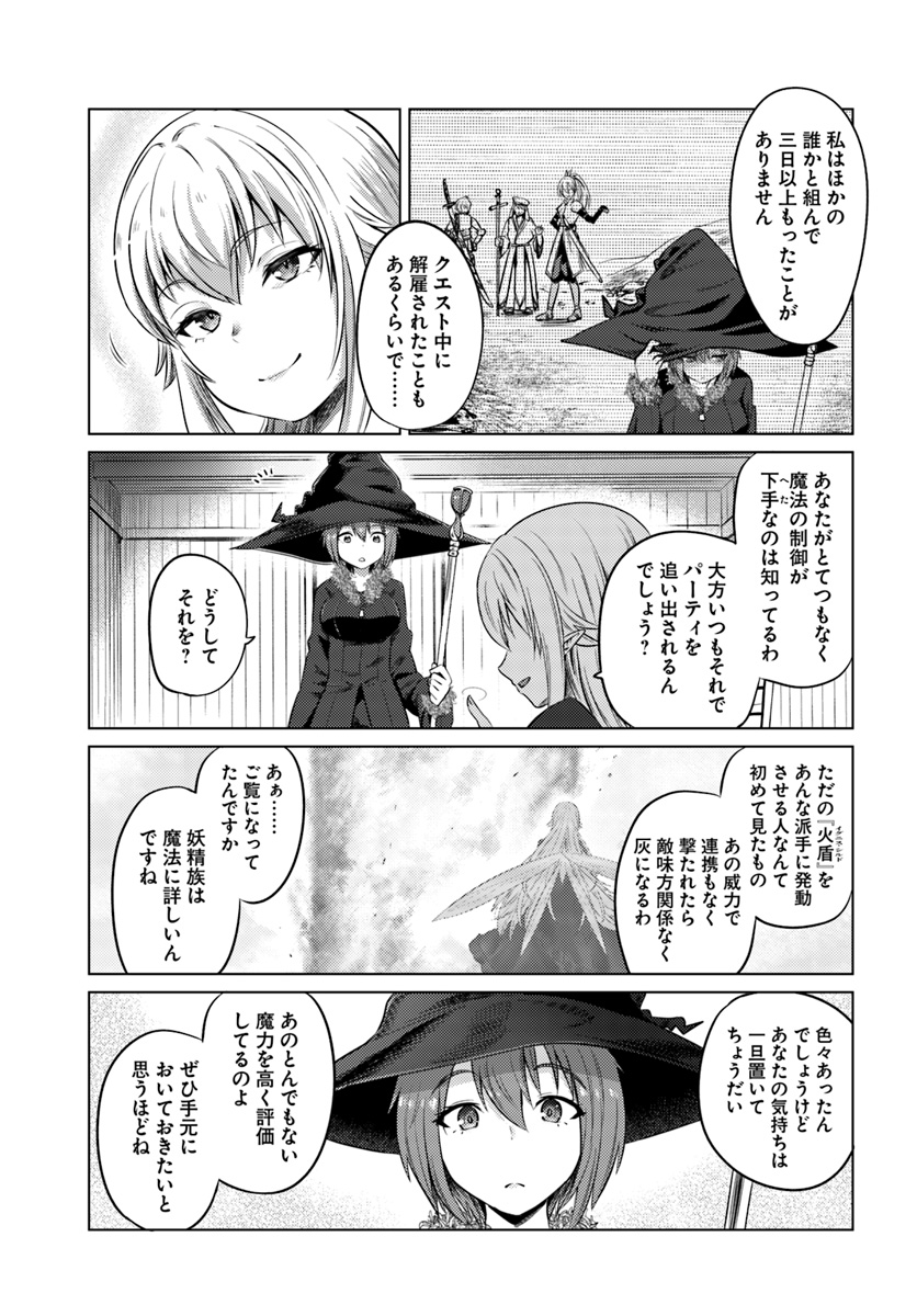 KURO NO MAOU - raw - Chapter 12 - https://jpdd.ccdd.to/JPDD/kuronomaou/105820/mq4r3wzjgax.jpg