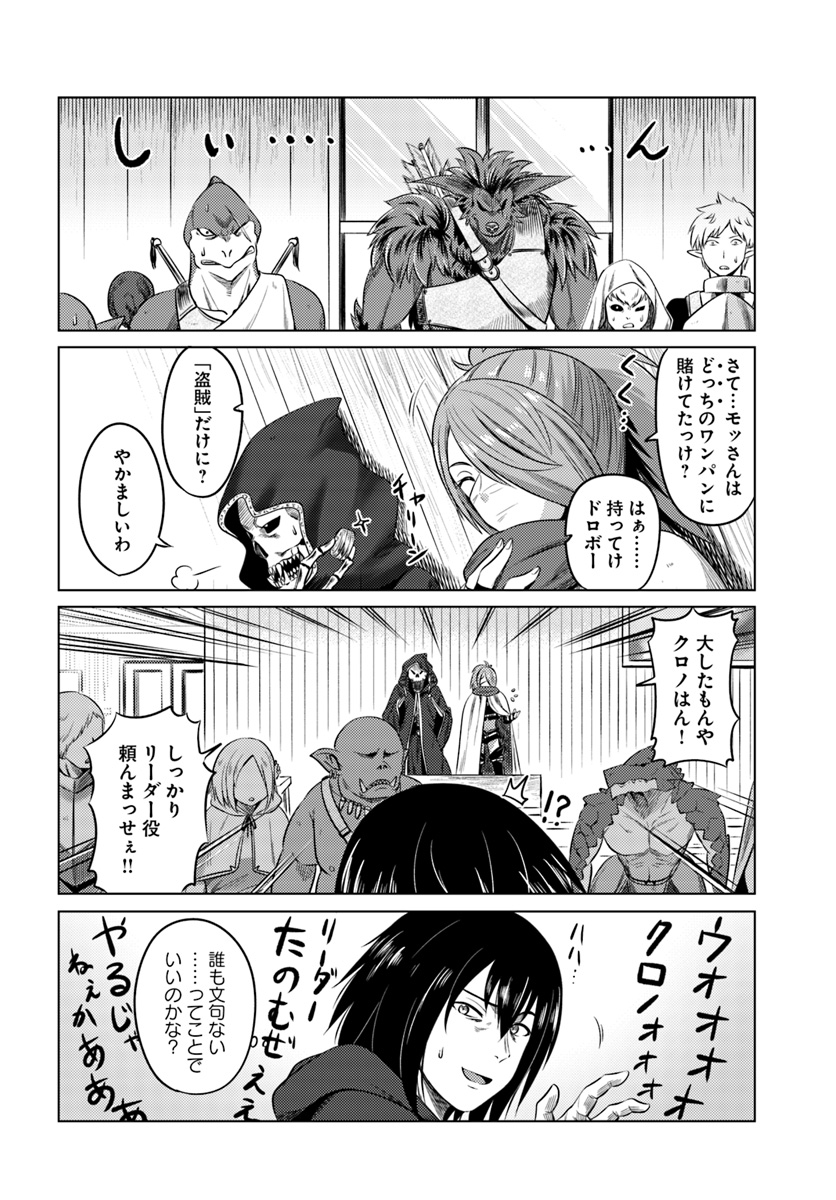 KURO NO MAOU - raw - Chapter 12 - https://jpdd.ccdd.to/JPDD/kuronomaou/105820/mviyxqdv1dk.jpg